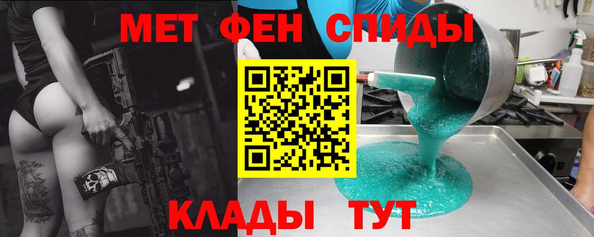 Энгельс  Амфетамин VHQ  Вход с VPN 