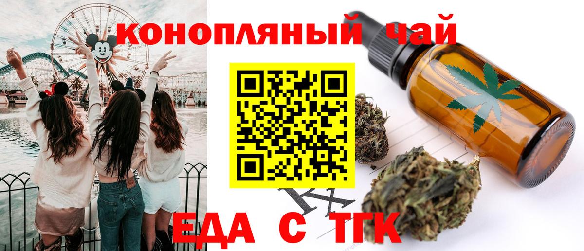 Энгельс  Cannafood марихуана  Вход с VPN 