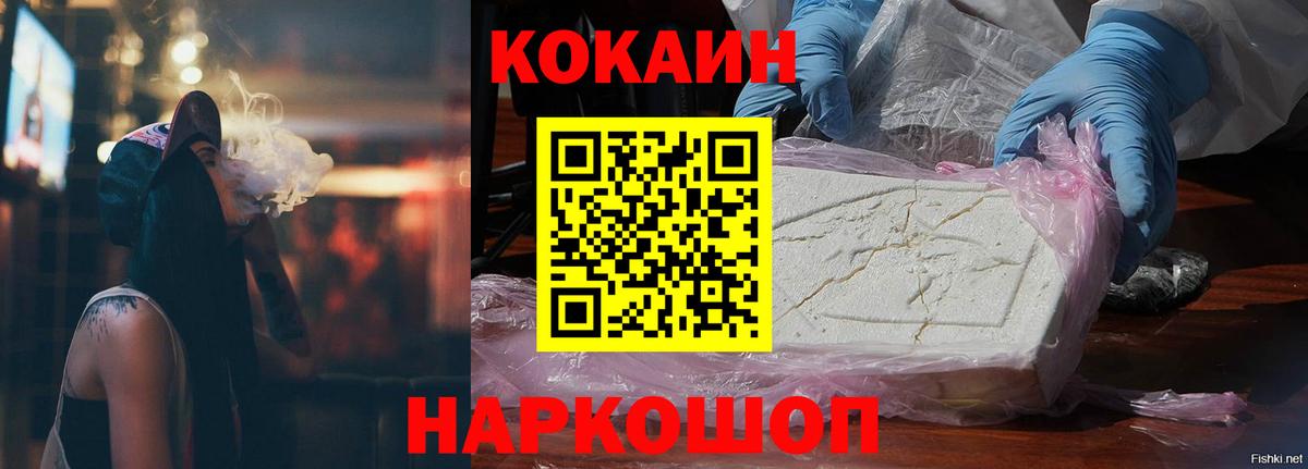 COCAIN Эквадор  Вход с VPN  Энгельс 