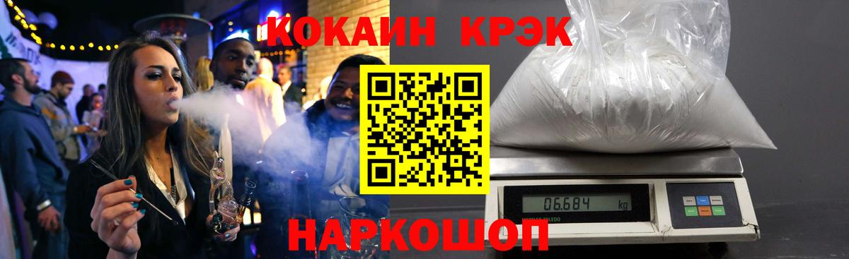 COCAIN 97% Энгельс