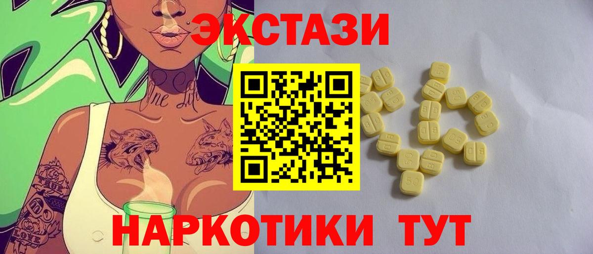 Экстази 300 mg  Ecstasy  Экстази 280мг  Энгельс  Вход с VPN 