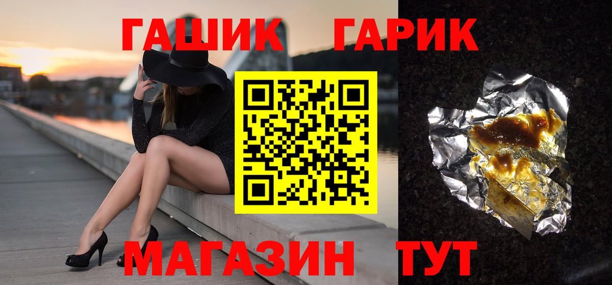 ГАШ VHQ Энгельс