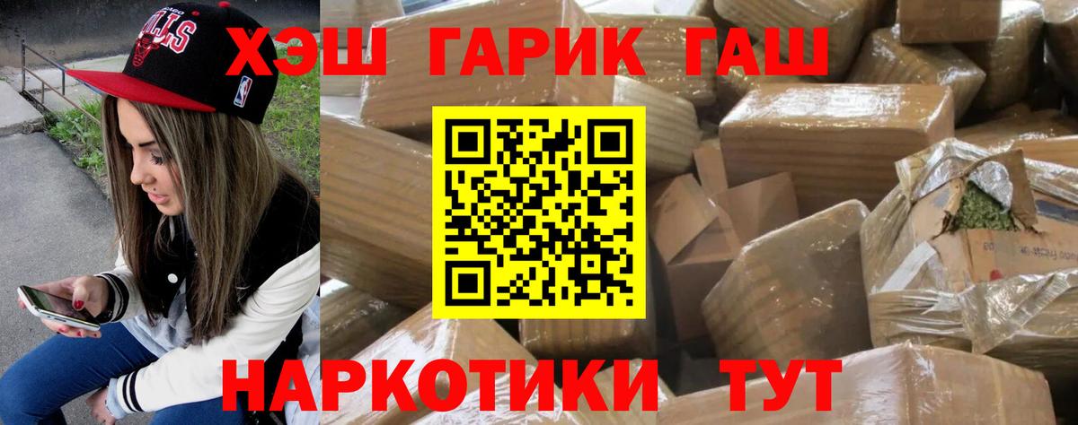 Гашиш Premium  Вход с VPN  Гашиш AMNESIA HAZE  Энгельс 