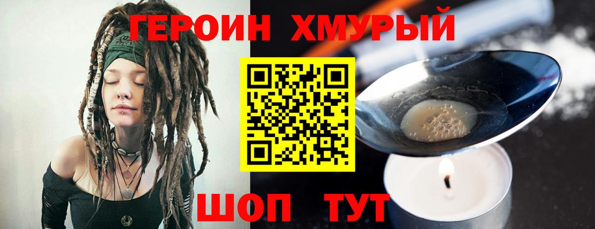Энгельс  Героин  Вход с VPN  ГЕРОИН Афган 