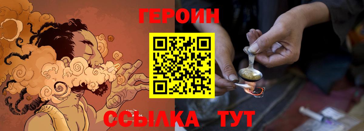 ГЕРОИН Афган Энгельс