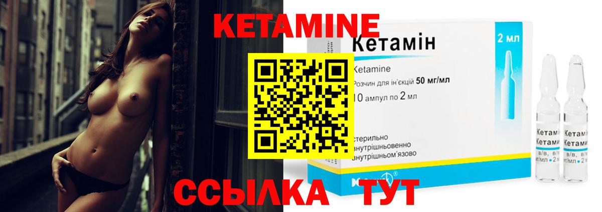 КЕТАМИН ketamine  Кетамин ketamine  гидра онион  Вход с VPN  Энгельс 