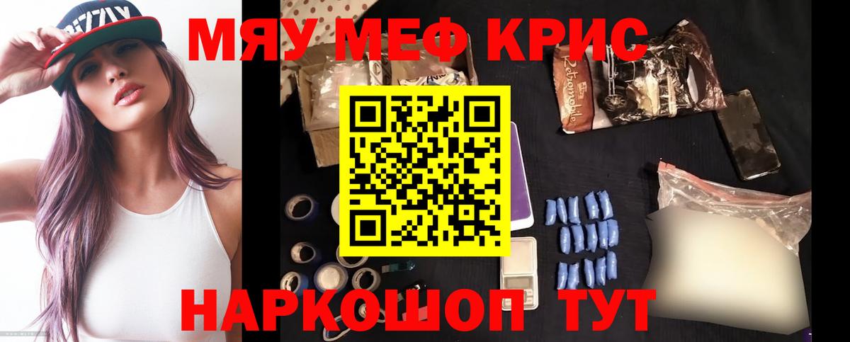 МЕФ  Меф мука  Мефедрон кристаллы  Вход с VPN  Энгельс 