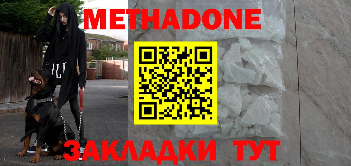 Метадон мёд  Вход с VPN  МЕТАДОН мёд  Энгельс 