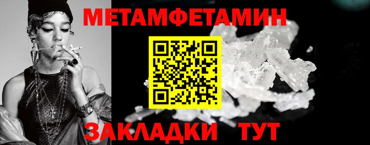Метамфетамин мет  Вход с VPN  Метамфетамин мет  Энгельс 