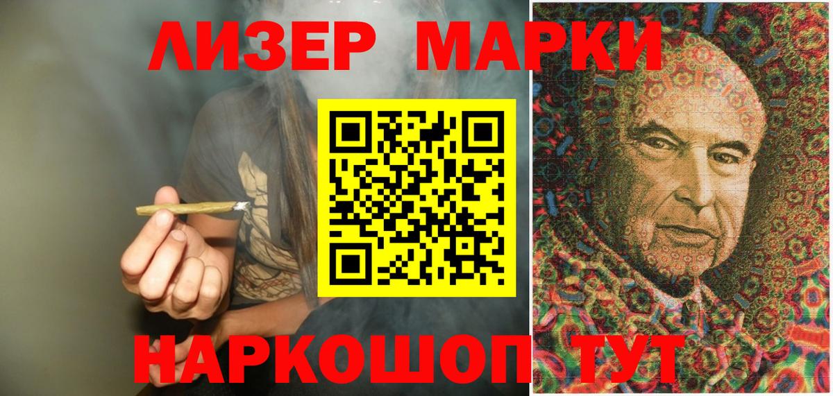 Энгельс  Наркотические марки  Вход с VPN  Наркотические марки 1,5мг 