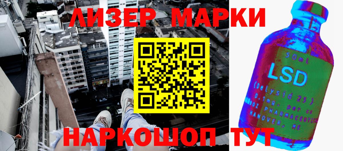 Наркотические марки 1,8мг Энгельс
