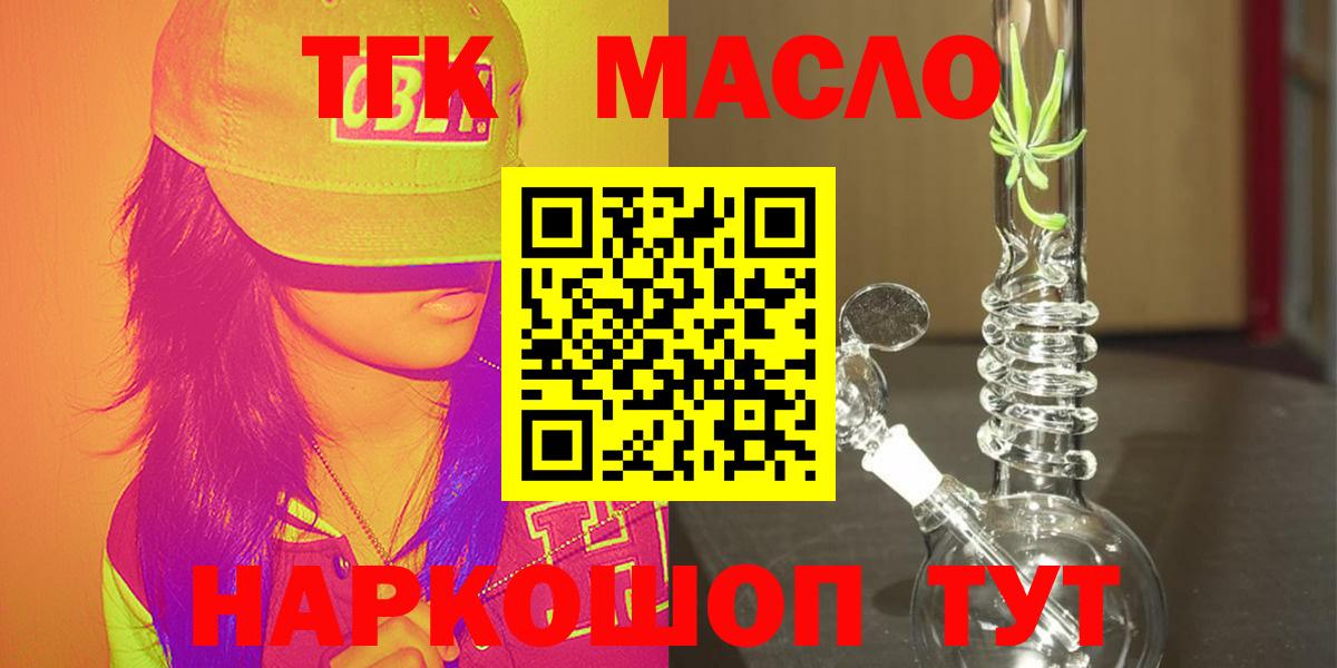 Дистиллят ТГК вейп Энгельс