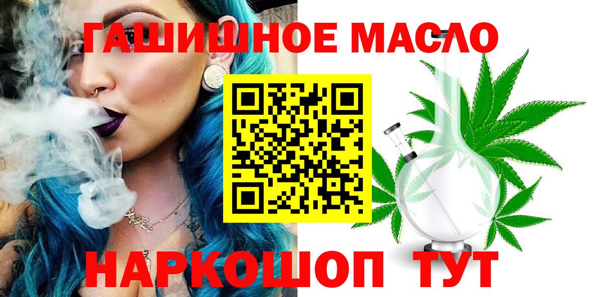 Дистиллят ТГК концентрат  ТГК вейп с тгк  Вход с VPN  Энгельс 